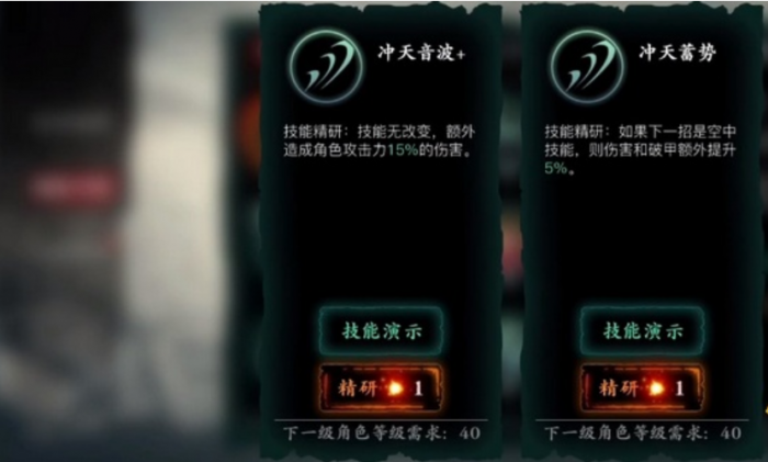 影之刃3技能怎么变红2