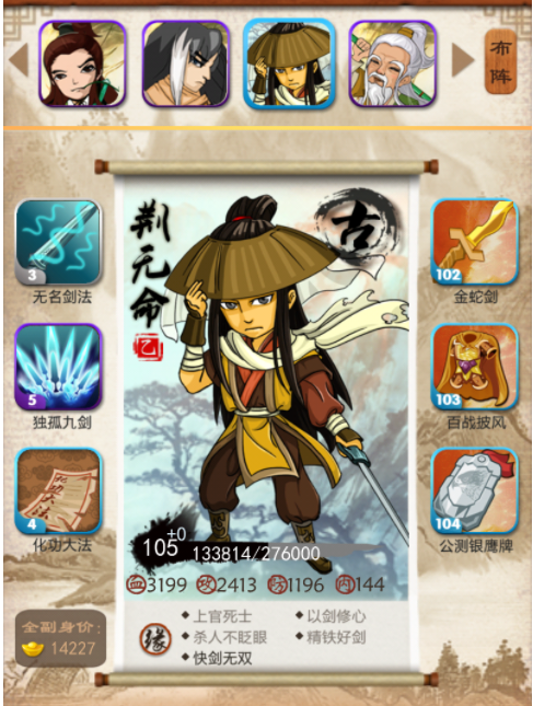 大掌门练气系统有哪些技巧提升2