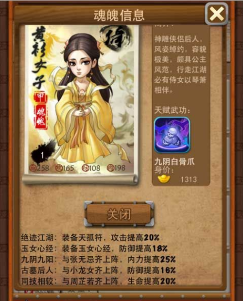 大掌门练气系统有哪些技巧提升3