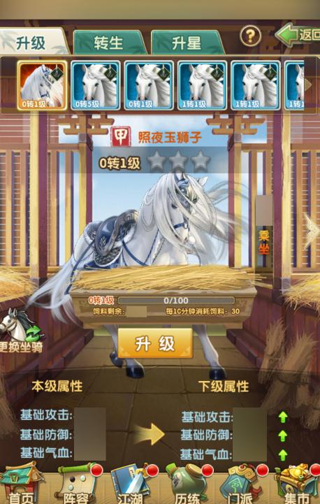 大掌门2藏兵阁多少级2