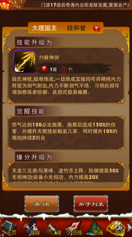 大掌门哪些人物适合极限培养2