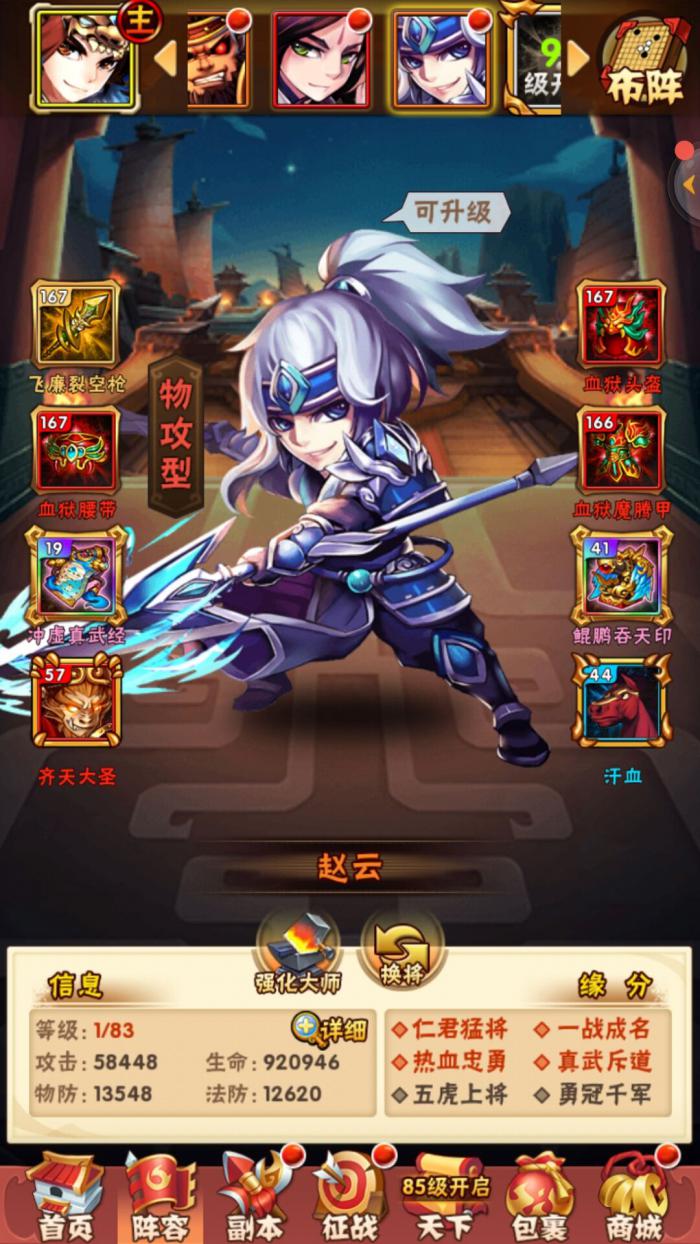 少年三国志传奇令怎么获取1