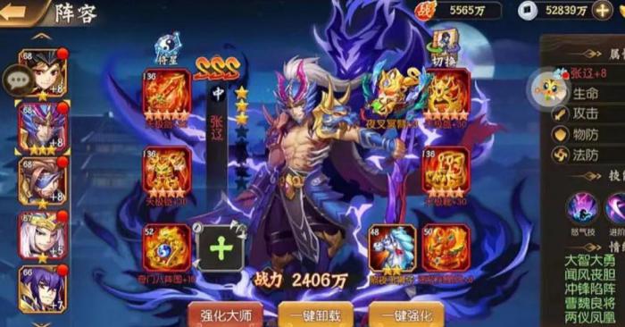 少年三国志武将如何提升战力2