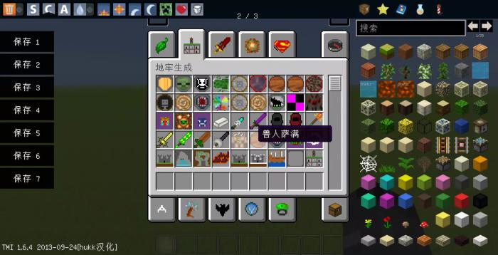 我的世界村民怎么补货2