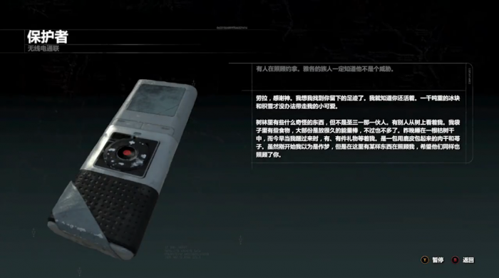 古墓丽影研究基地怎么过1