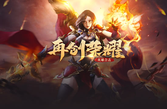 传奇各版本特色盘点_boss版本库传奇版本