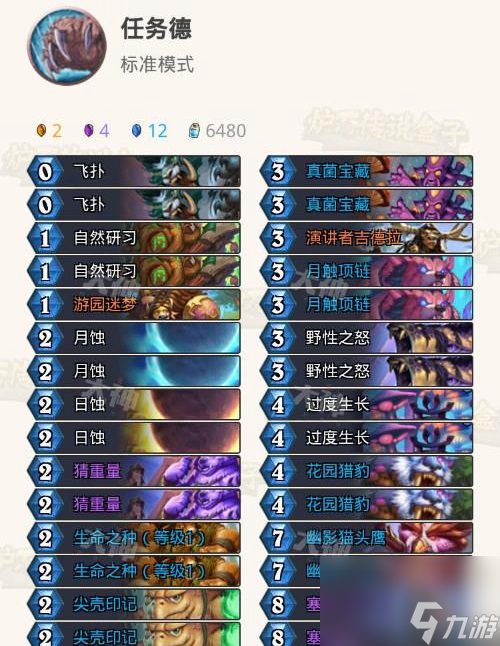 炉石传说任务德卡组怎么搭配2023-2023任务德卡组构筑攻略