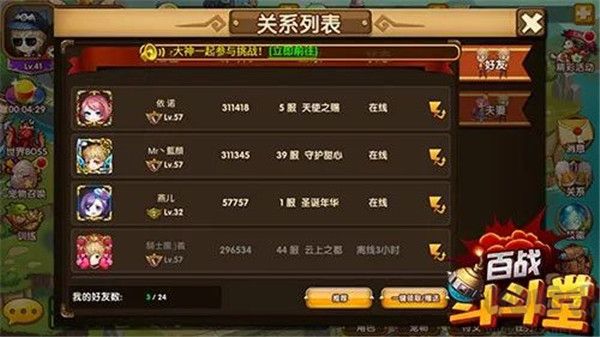 百战斗斗堂安卓版_百战斗斗堂下载