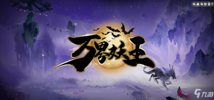 万界妖王_魔兽RPG万界妖王攻略详解