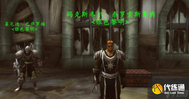 魔兽世界怀旧服银色黎明声望有什么用_tbc银色黎明声望有用吗