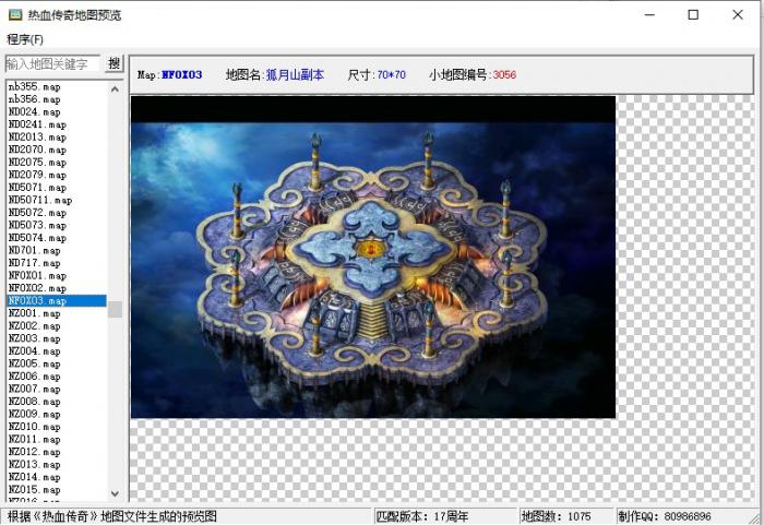 盛大热血传奇地图预览工具_热血传奇 地图