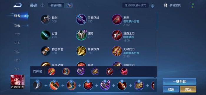 百里玄策出装_百里玄策出装铭文