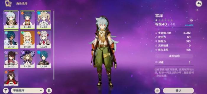 开启原神孤云阁的船需要注意哪些事项3