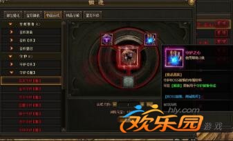 灭神守护之心_灭神心魔怎么激活