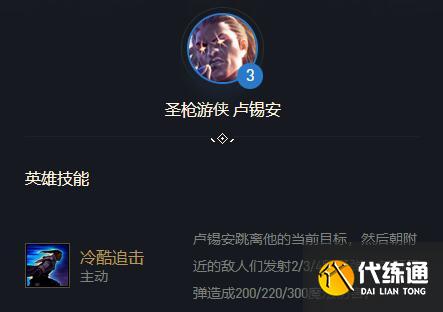 云顶之弈s6.5卢锡安出装 卢锡安装备搭配推荐