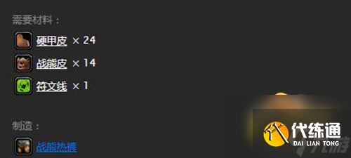 战熊热裤哪里出_热熊战裤成套的幻化