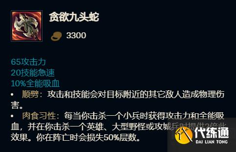 贪欲九头蛇_贪欲九头蛇原神攻略