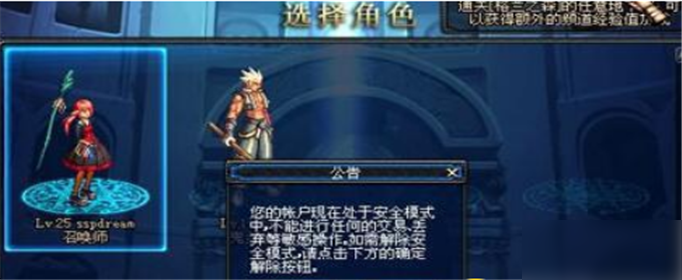 dnf安全模式人脸怎么强制解除_dnf安全模式人脸识别会自动解除吗