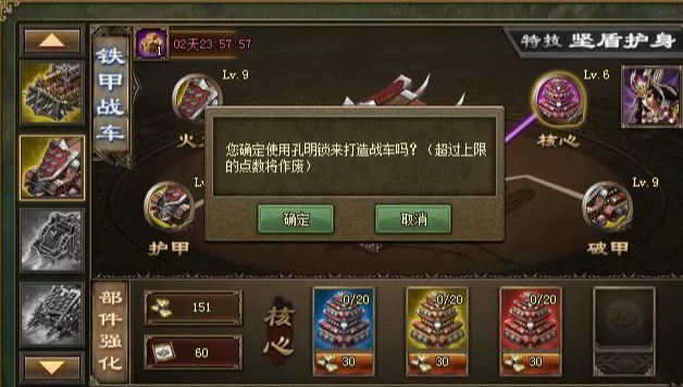 攻城掠地孔明锁怎么用