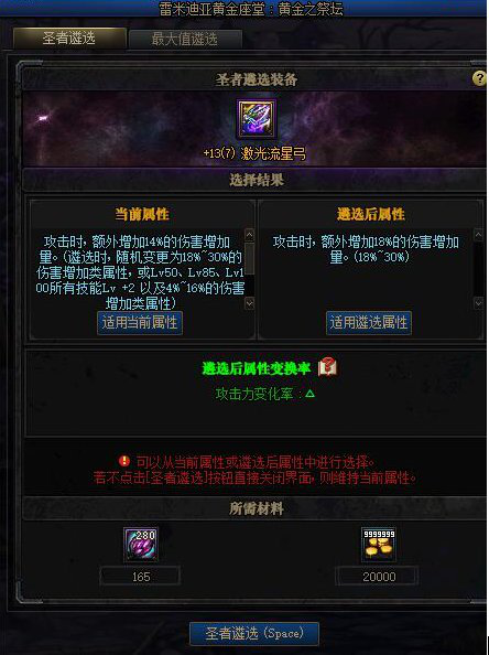 DNF黑鸦遴选系统玩法分享