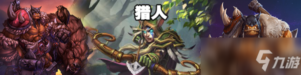 炉石传说巨龙降临宇宙猎怎么玩 巨龙降临宇宙猎卡组介绍