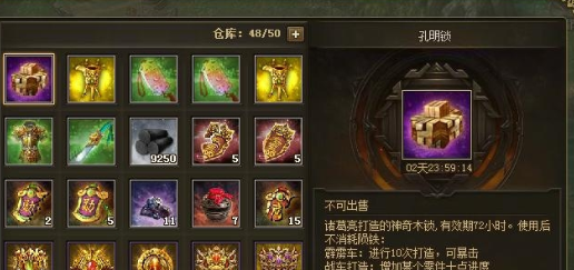 攻城掠地孔明锁有什么用_攻城掠地孔明灯高度奖励什么