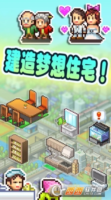 住宅梦物语游戏