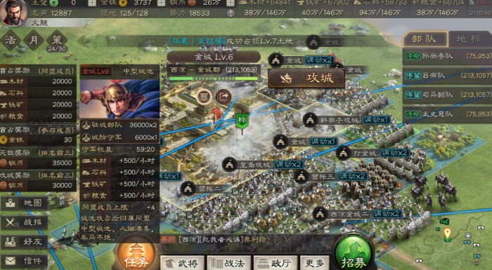 三国志战略版如何攻对面同盟的城1