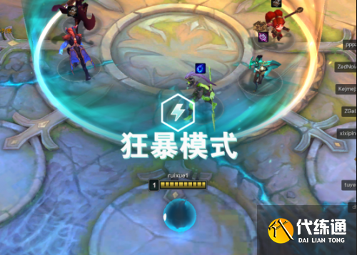 云顶之弈狂暴模式阵容推荐：狂暴模式最强上分阵容搭配攻略[多图]图片2