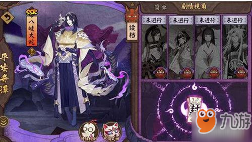 阴阳师平安奇谭新副本即将来袭 平安奇谭大江山之战副本预览