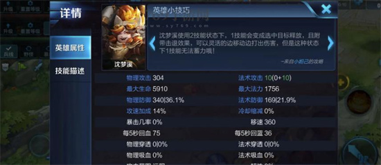 王者荣耀攻速阈值表_王者荣耀攻速阈值表大全