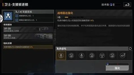 无尽的拉格朗日卫士驱逐舰怎么加点1