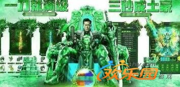 一刀满级传奇_一刀传奇技能怎么搭配