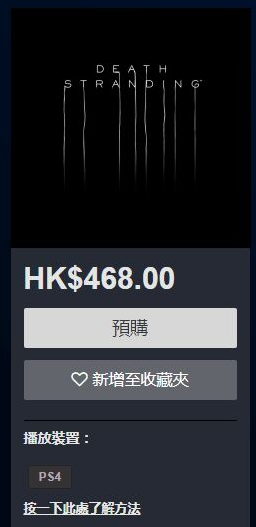 死亡搁浅多少钱_死亡搁浅500lll