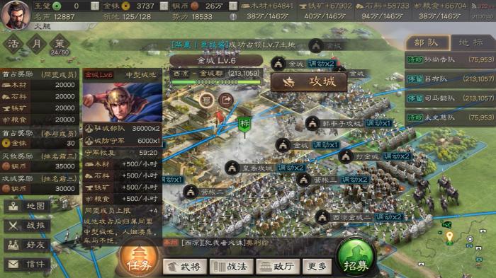 三国志战略版怎么攒物资1